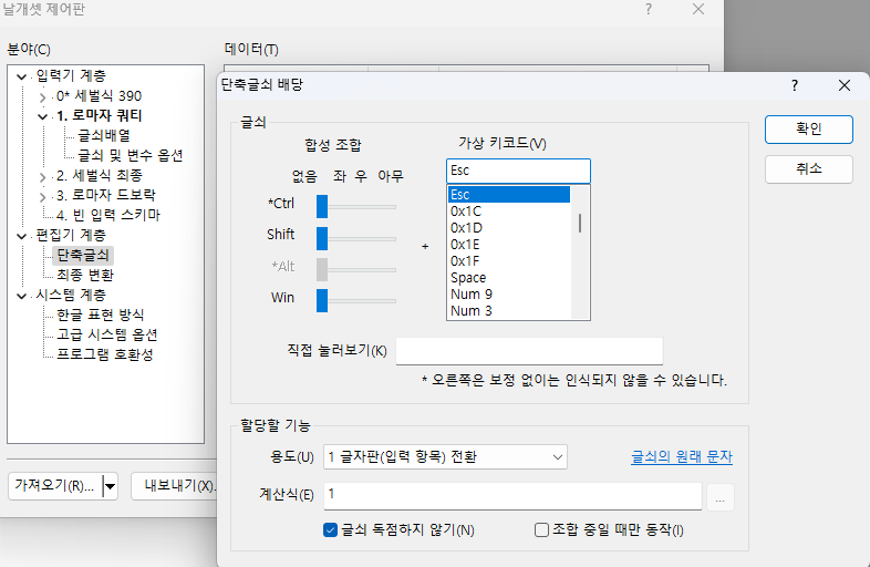 ESC key mappings